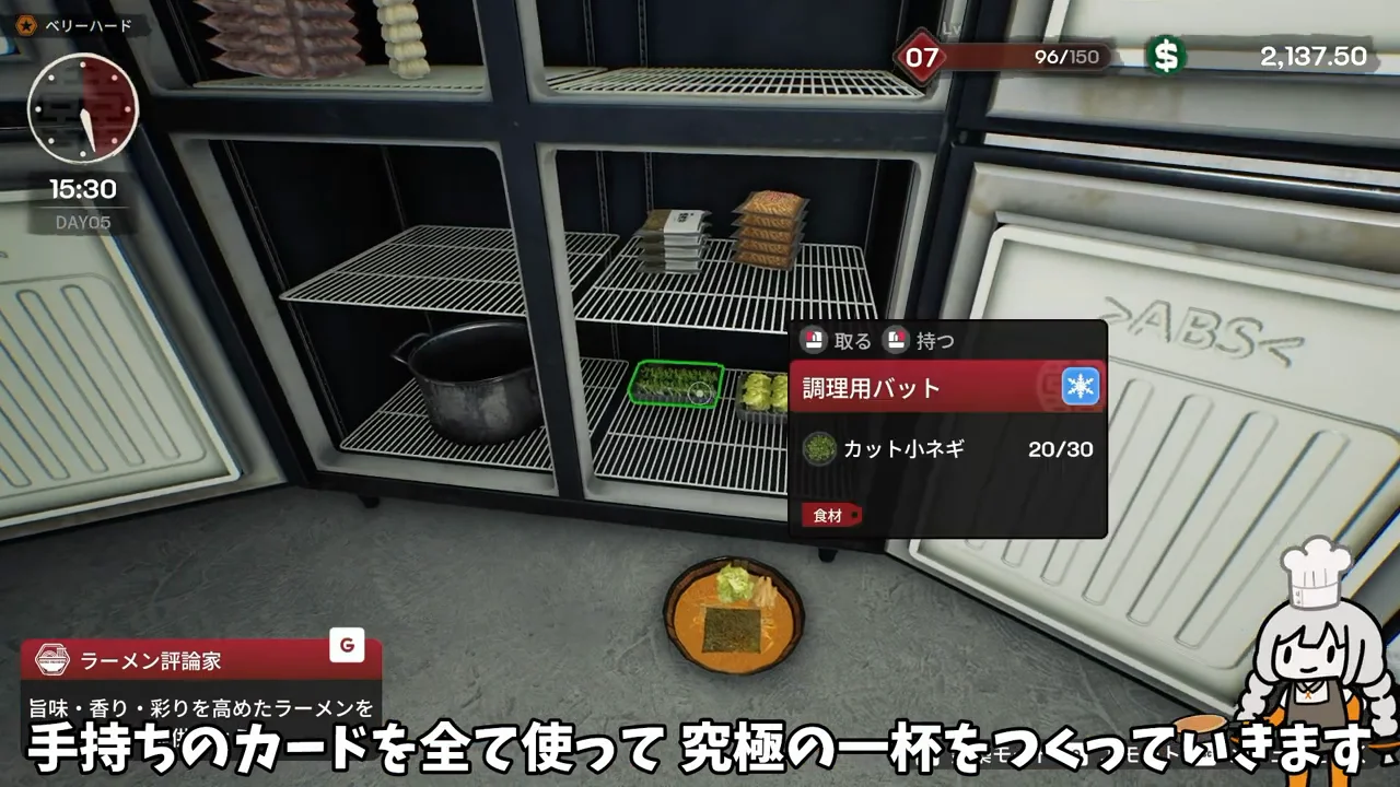 5日目：最初の評論家「ラーメンハゲ」