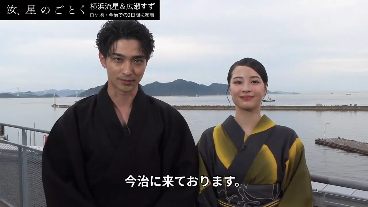 撮影以来の今治と、2人で見る初めての花火