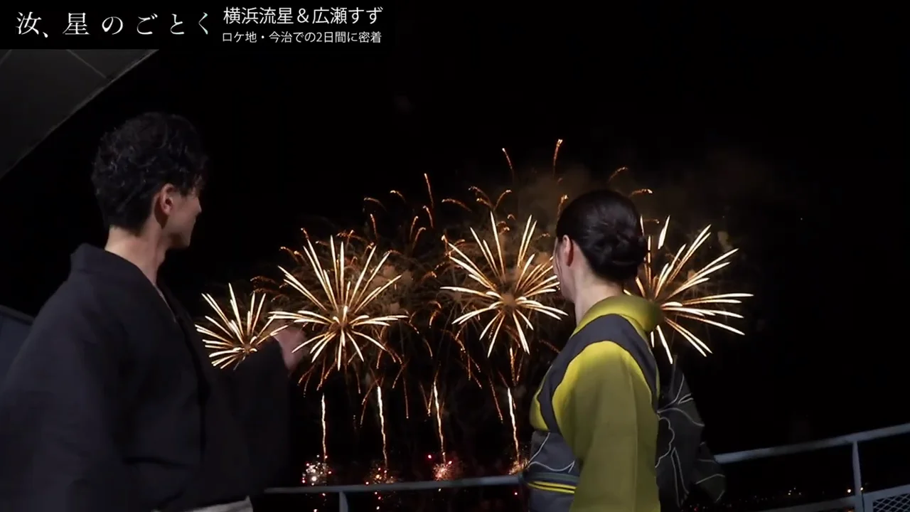 コラボ花火を見て受け取ったもの