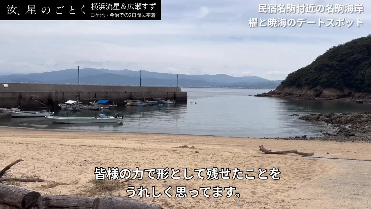 観客へのメッセージ