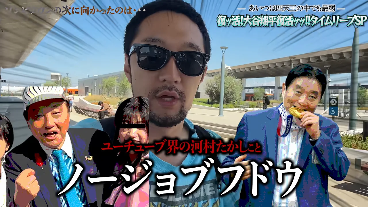 フィラデルフィアから急きょロサンゼルスへ