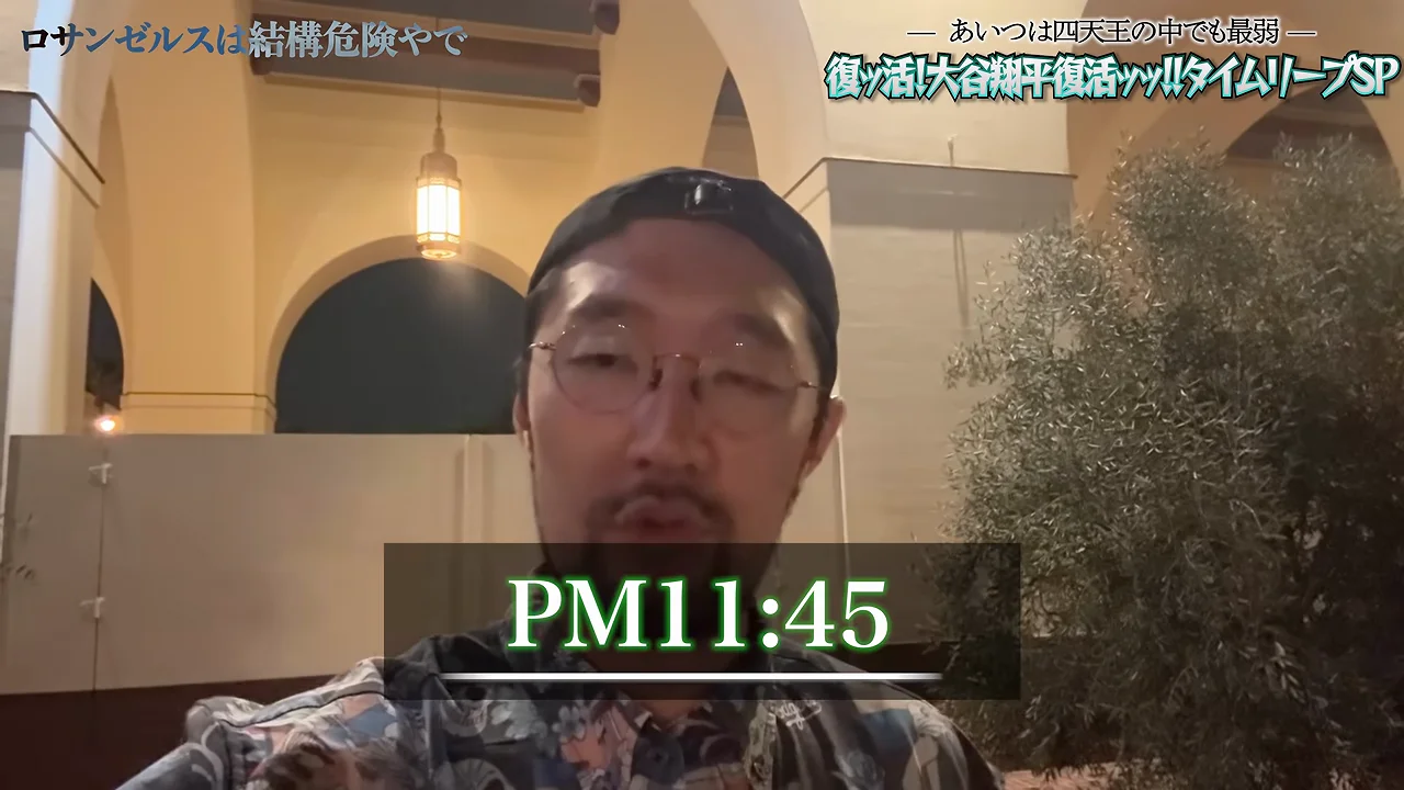 深夜のユニオンステーションから宿へ:話者流の「防犯対策」