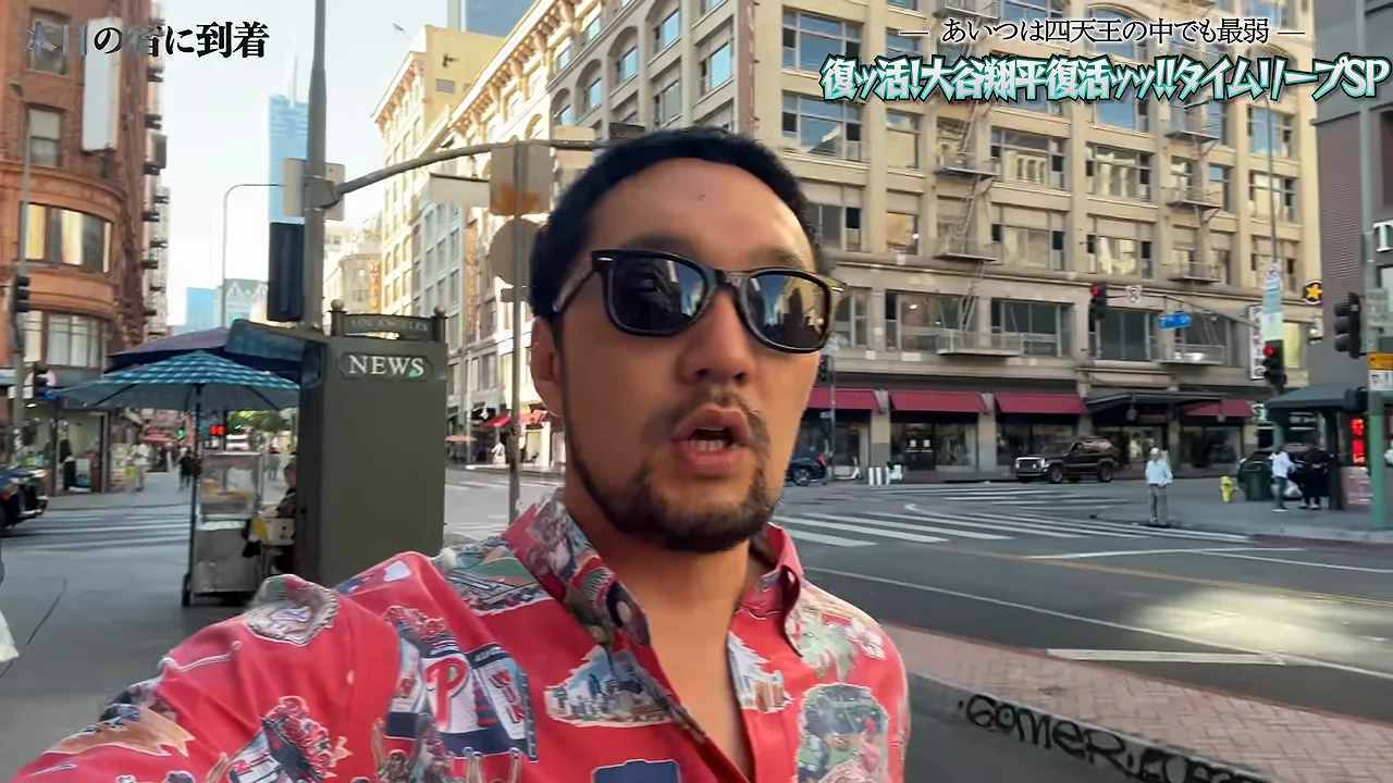 リトル東京の大谷壁画と治安への注意