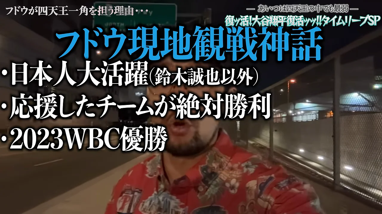 「死神」の自虐