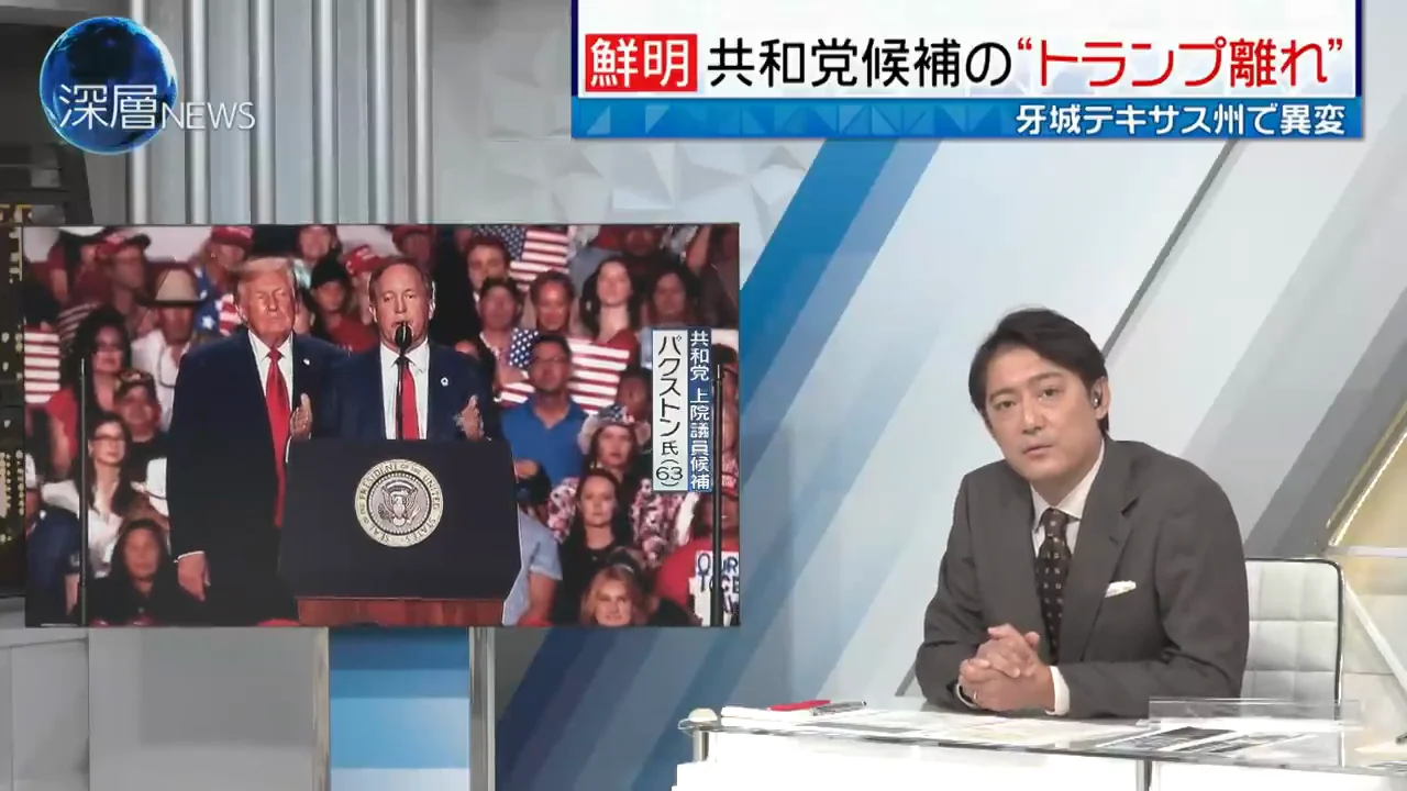 テキサスの変化と「予備選で勝てる候補」の問題