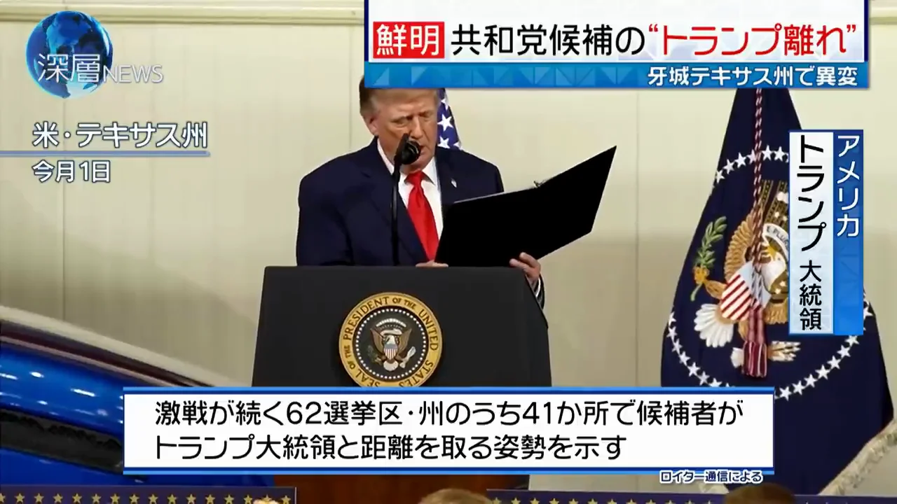広がる「トランプ離れ」と離れきれない事情