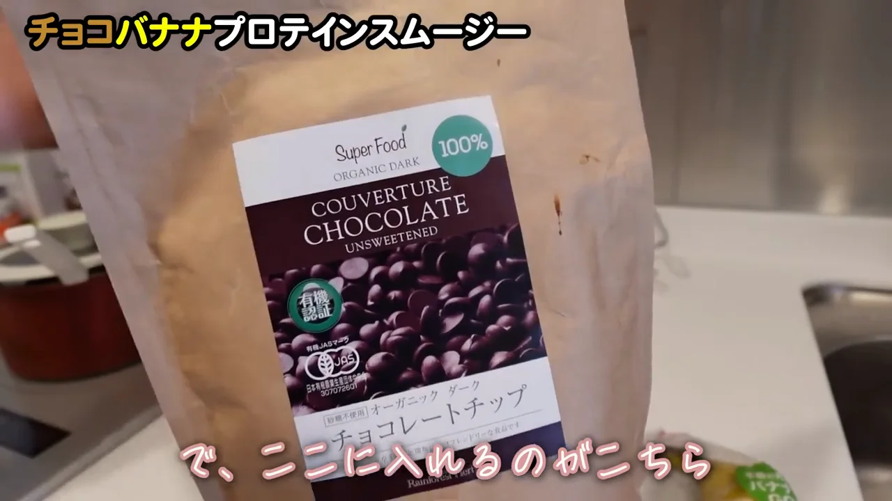 The protein powder from the first recipe