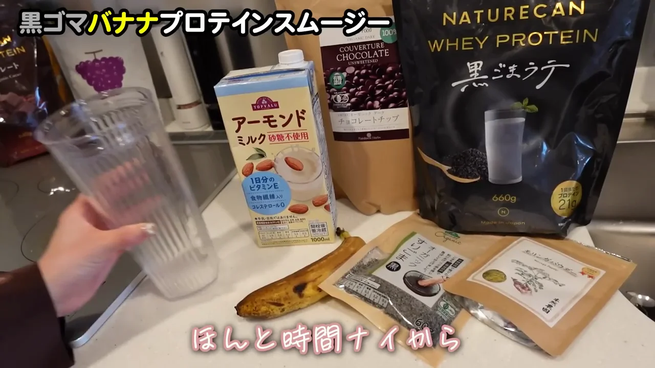 Day 4: Black Sesame Banana Smoothie as a Quick Breakfast