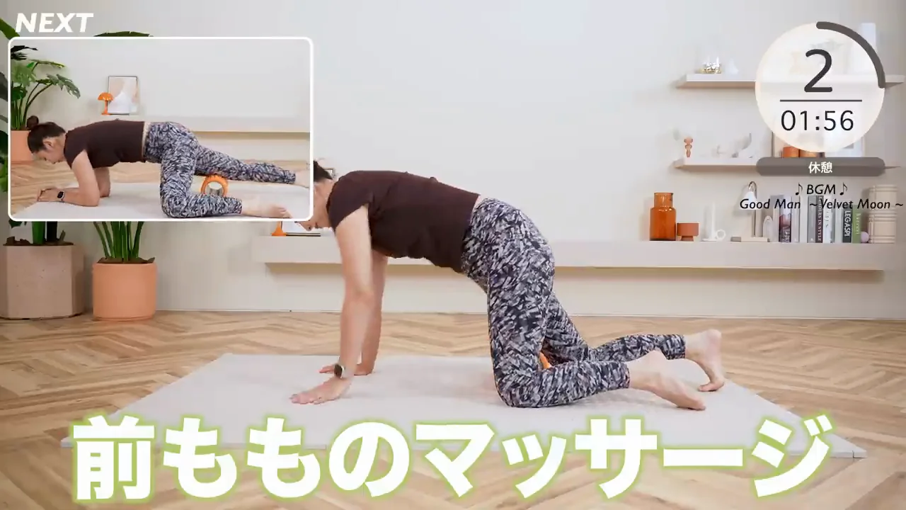 前もも・内もも・外もも