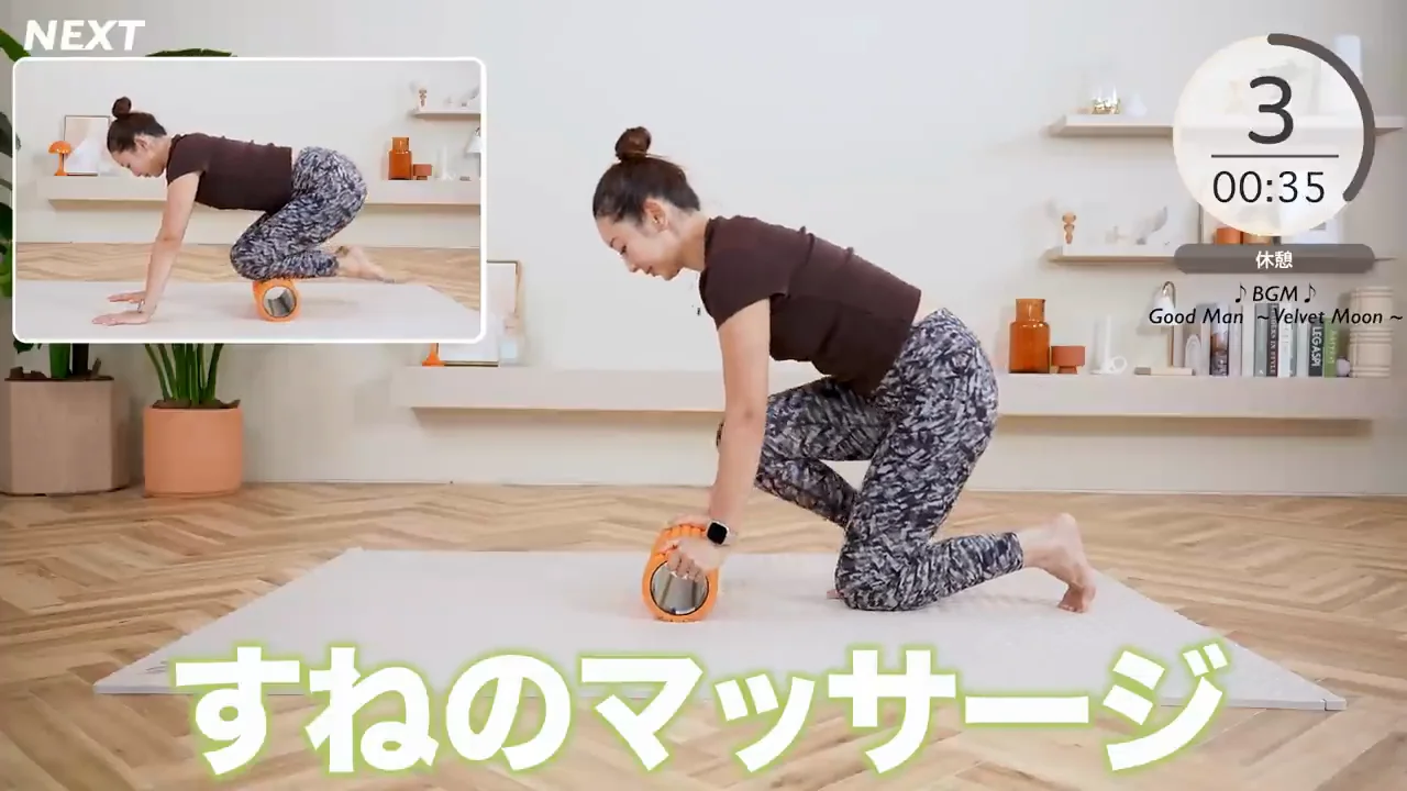最後はすね