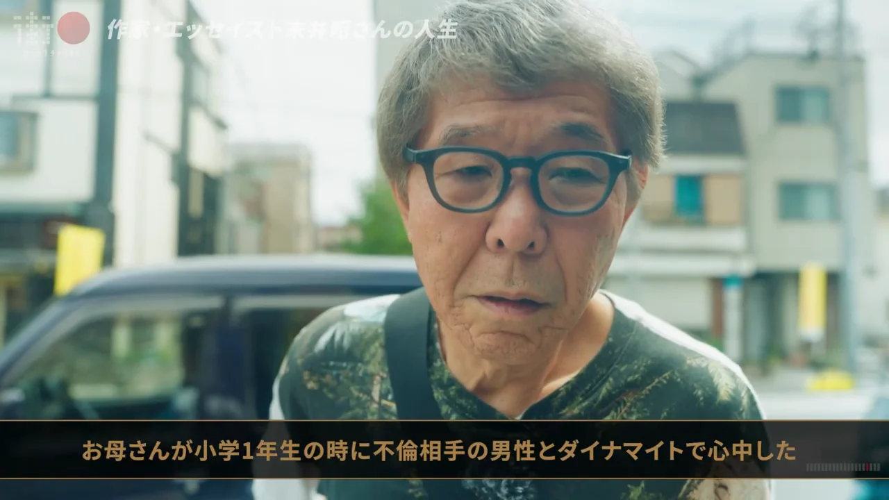 鉱山の村と、ダイナマイトで死んだ母