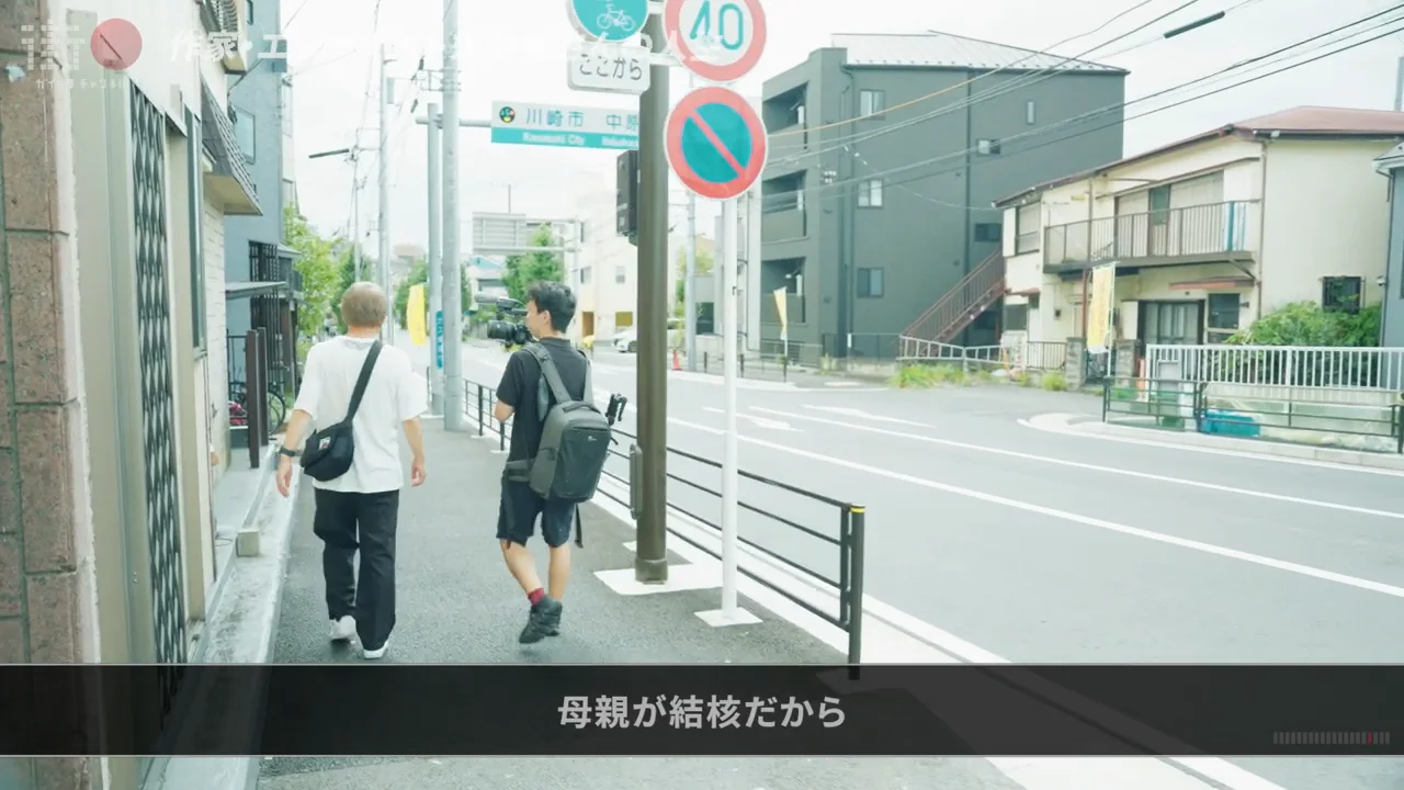 「うつる」と言われた子ども時代