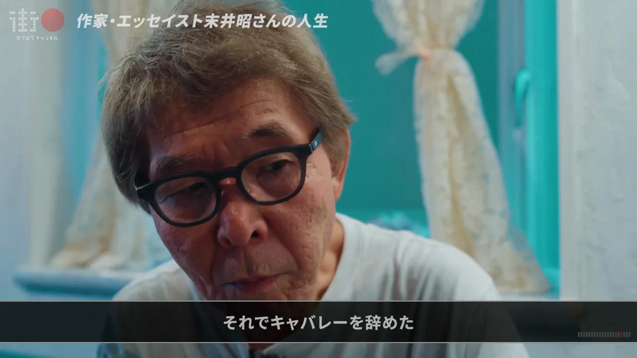 妻に養われた日々から出版の世界へ