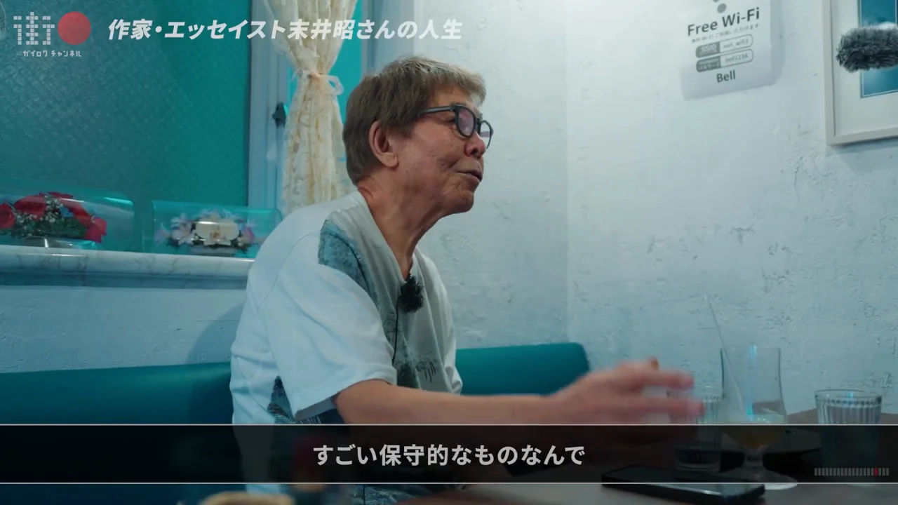 「本当のエロは保守的」
