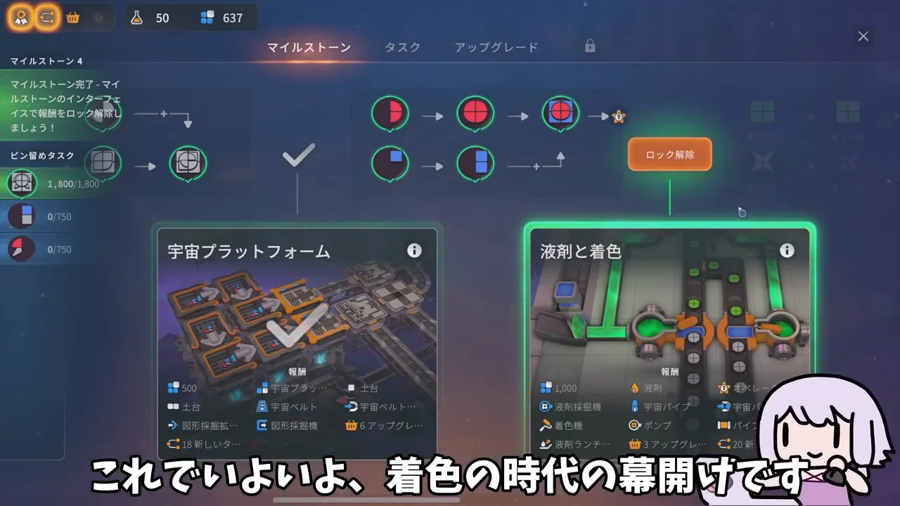 液剤と着色の時代