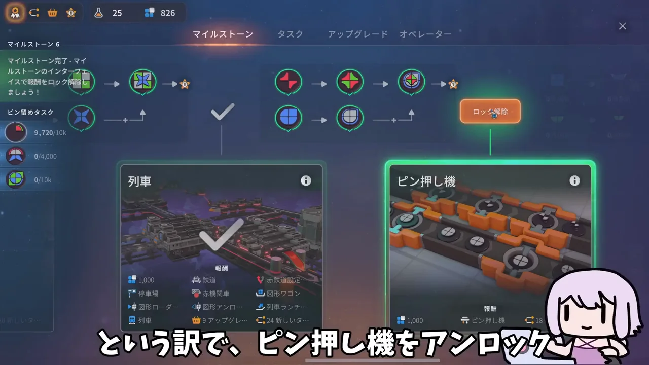 ピン押し機と混色機