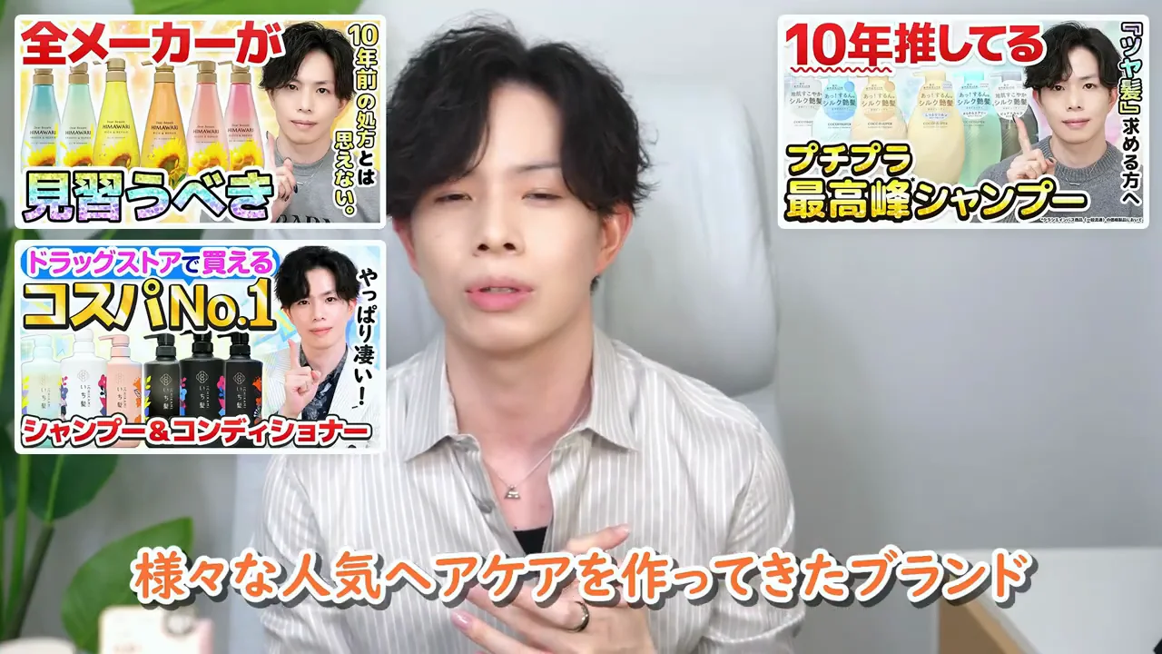ヘアケアのクラシエがスキンケアに力を入れている