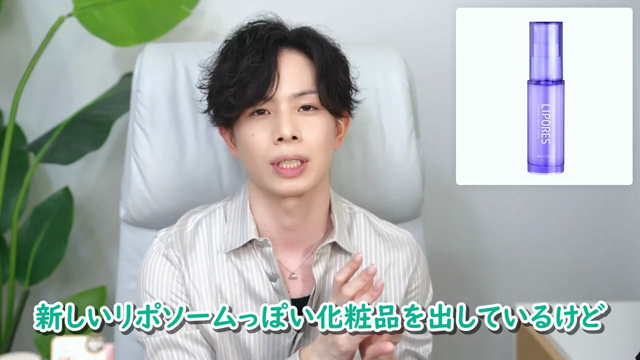 結論:プチプラリポソームの「最強格」