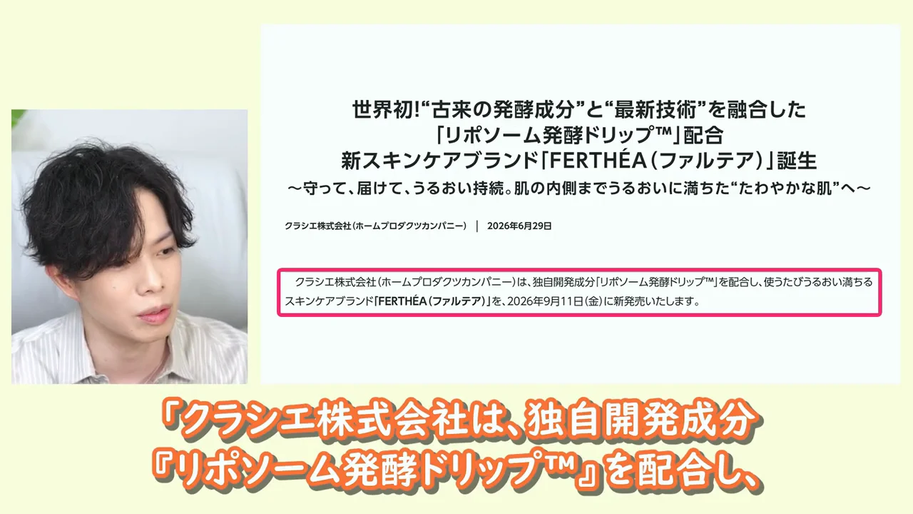 ファルテアのコンセプトとラインナップ