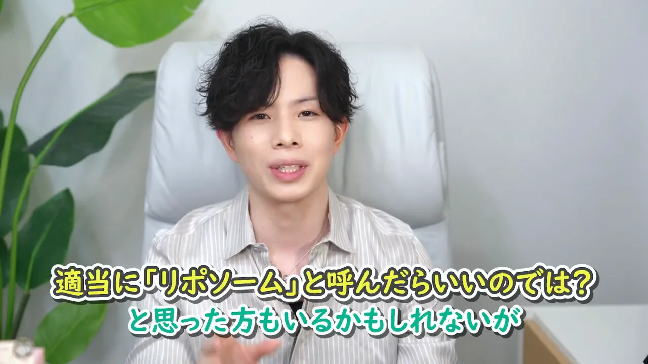 なぜ他社は簡単に「リポソーム配合」をうたえないのか