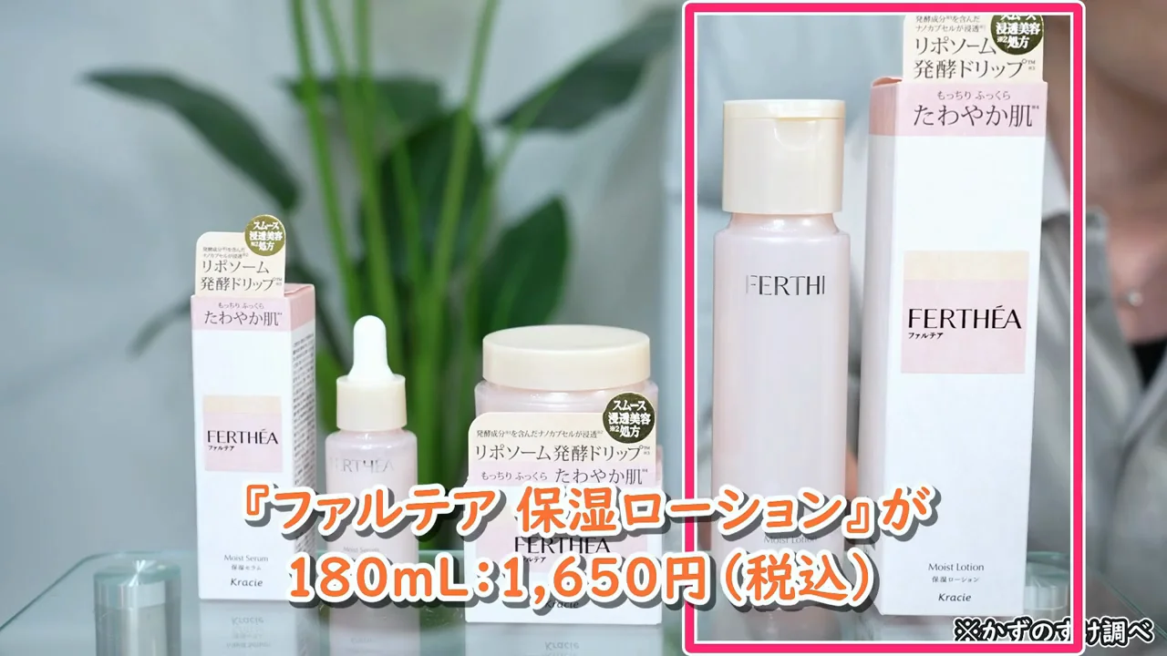 価格と、全品にリポソームが入っていること