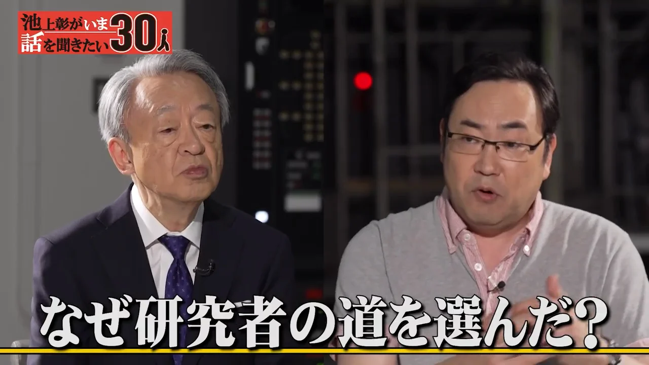 素粒子物理と宇宙論、そして研究者という選択