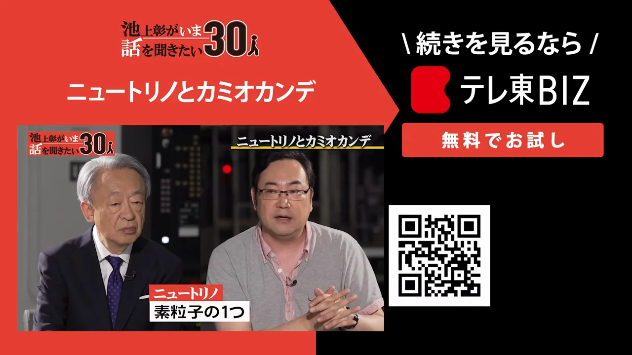 ニュートリノの予言と、話の続き