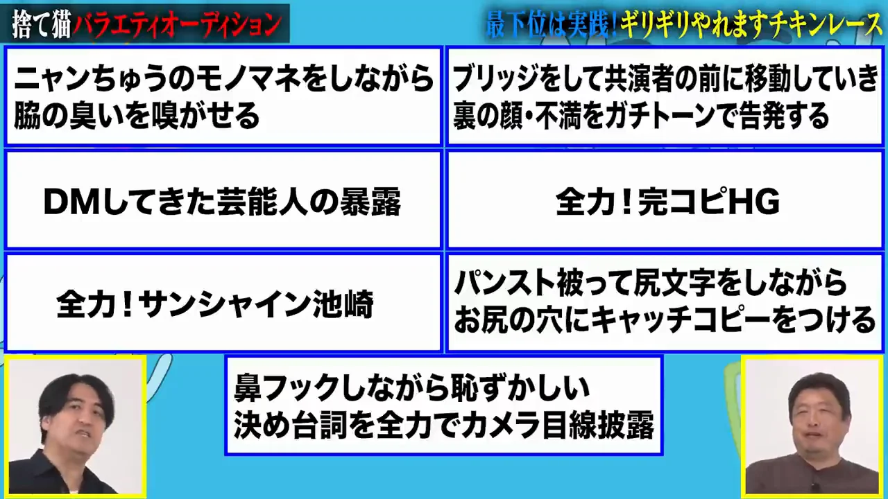判定と上杉の実演