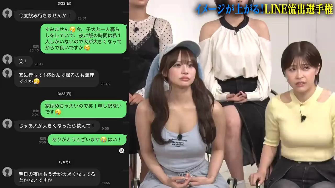 1件目：小犬を理由に誘いを断り続けるLINE