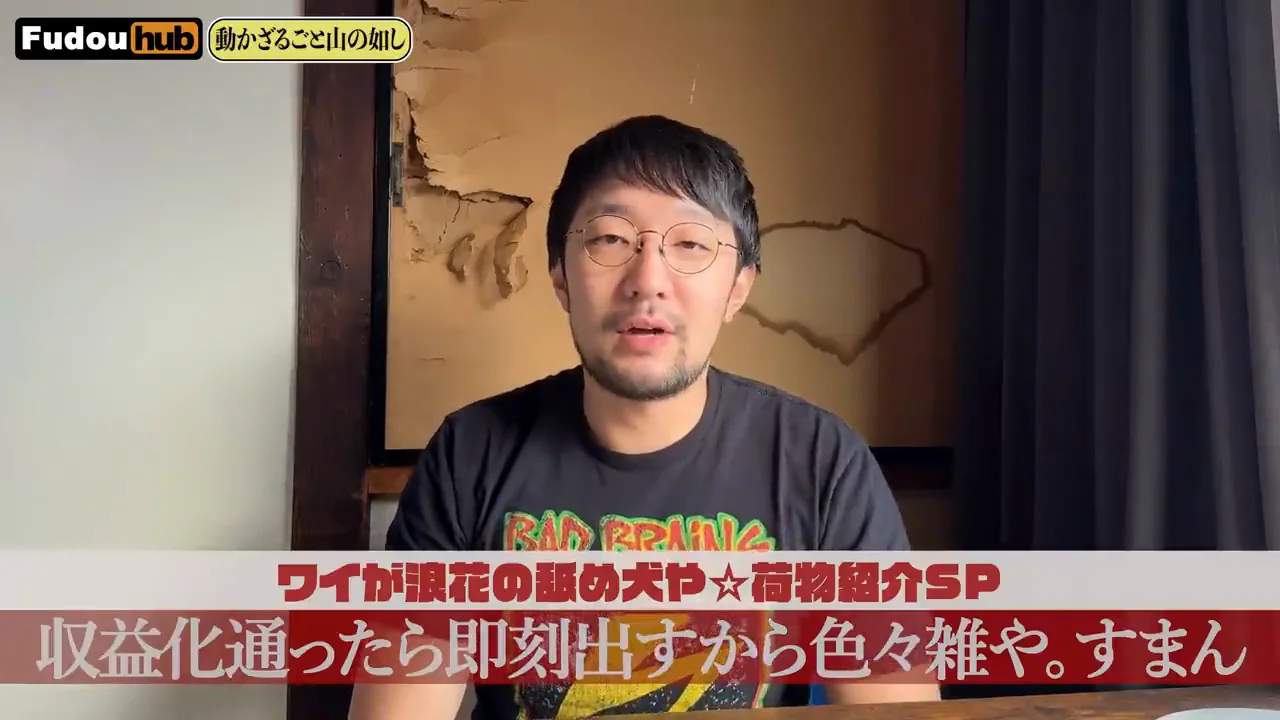収益化の警告を受けての緊急撮影