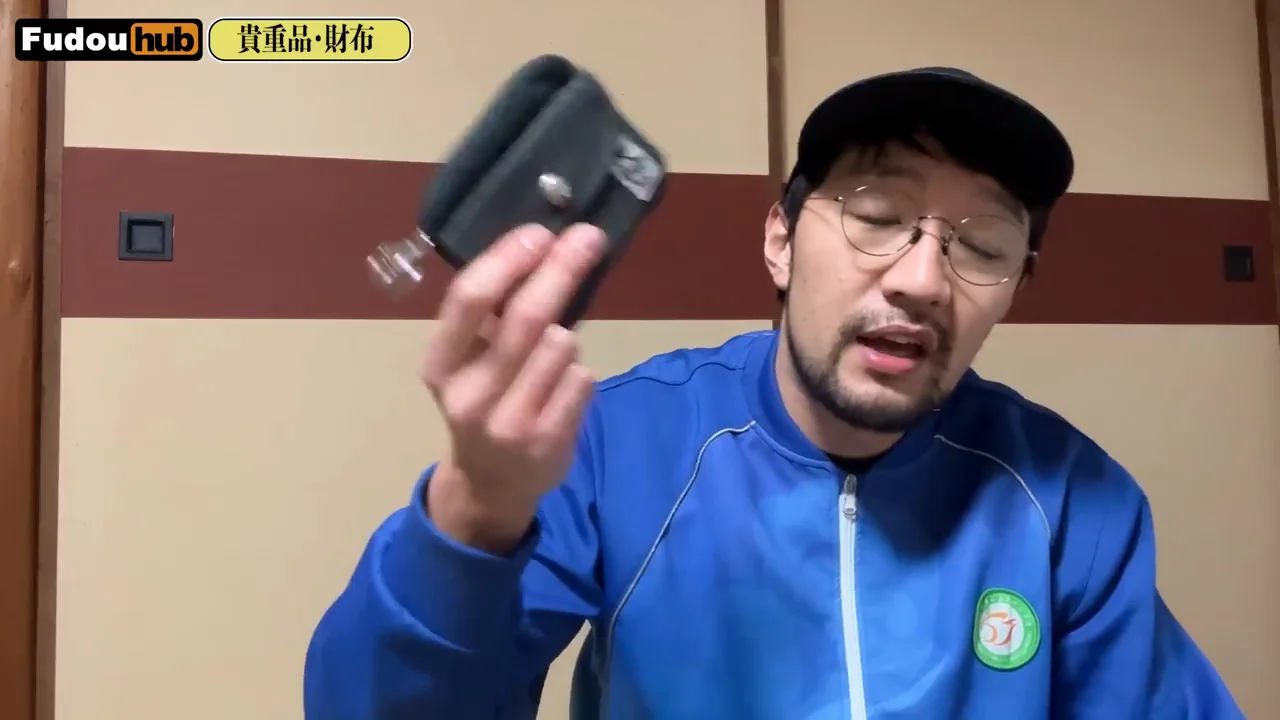 貴重品