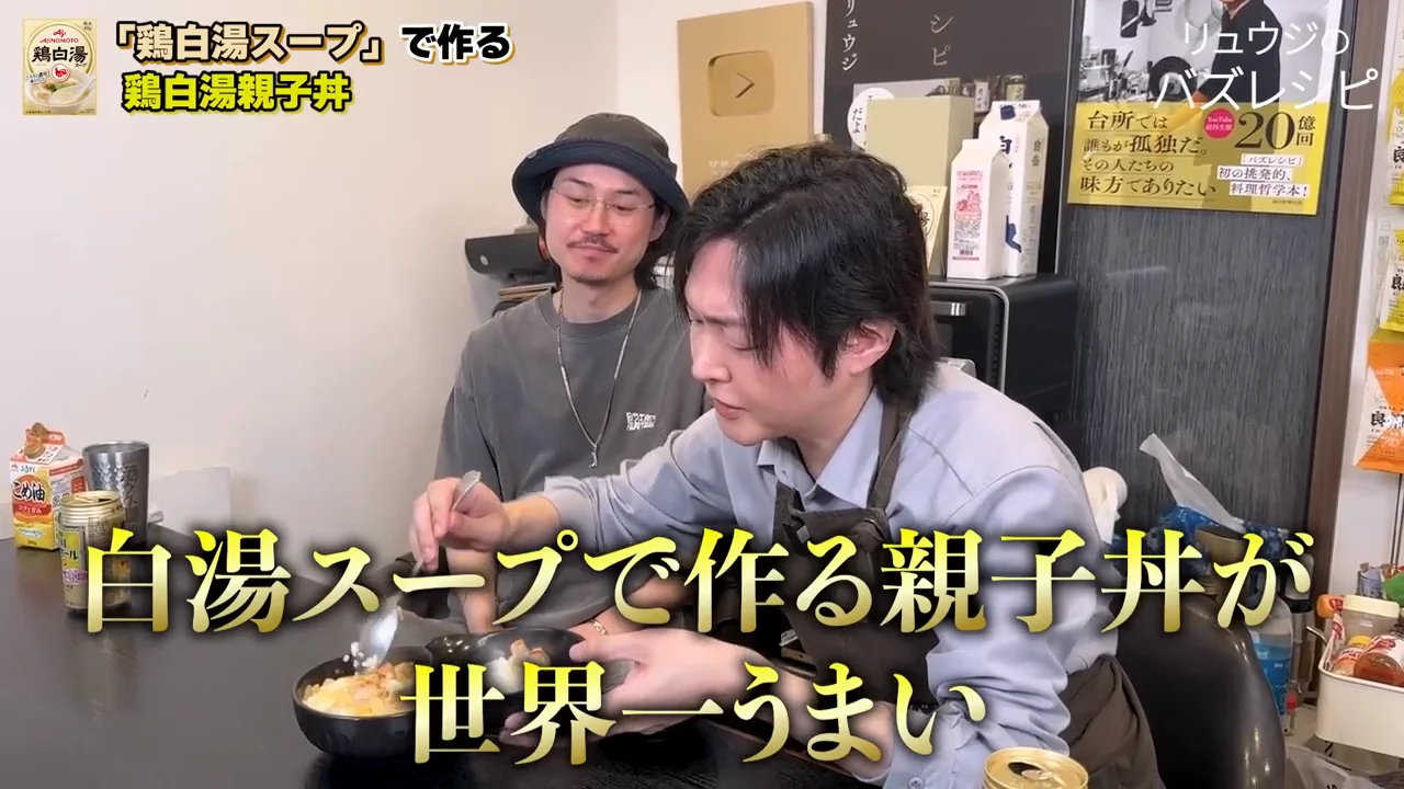 試食:親子丼――柚子胡椒で味変