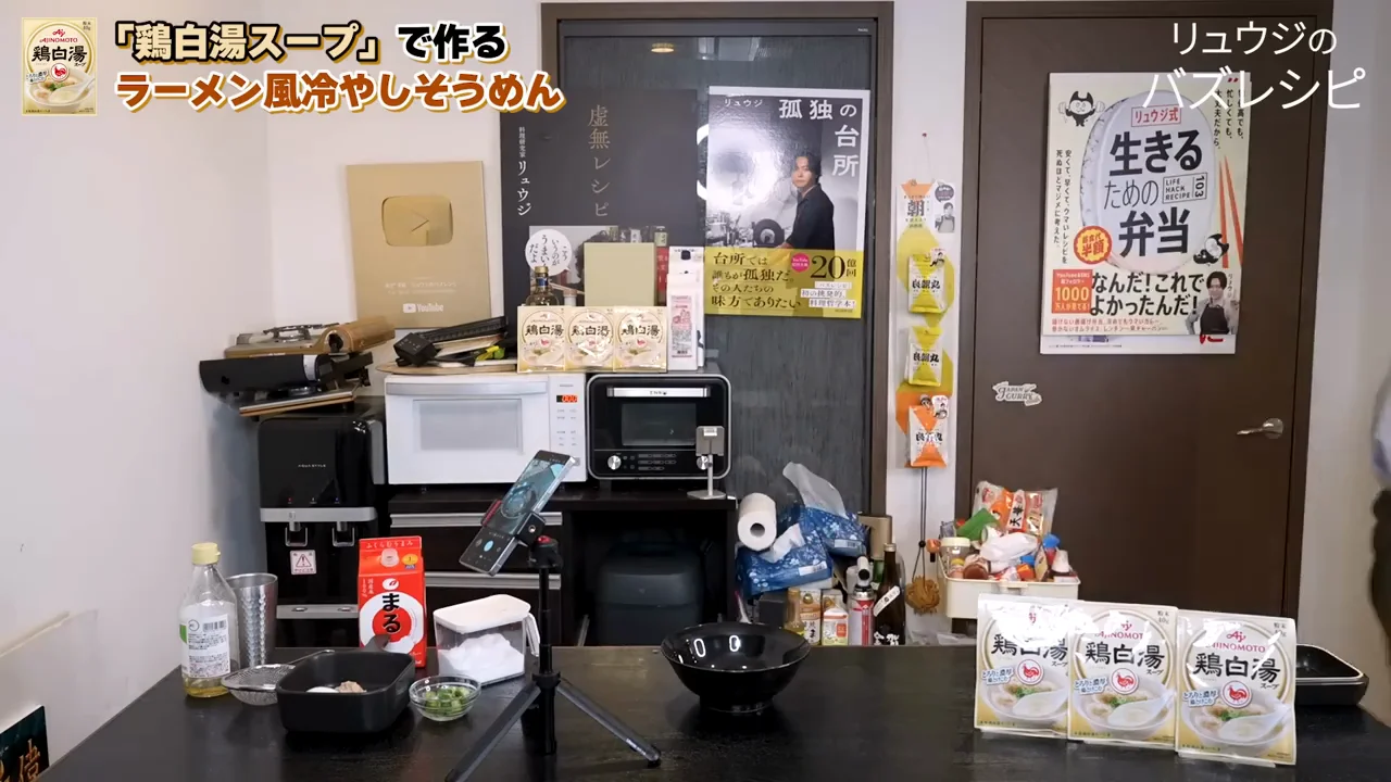 スープは器に直接、水で作る