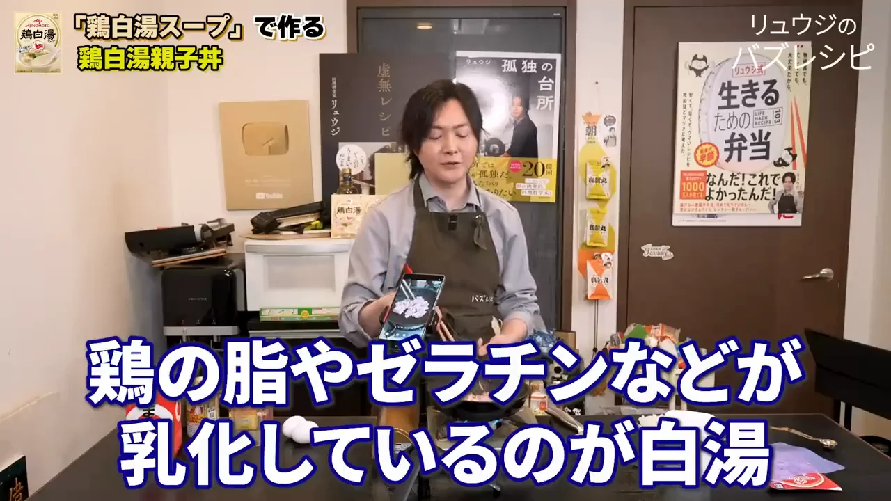 白湯と清湯の違い