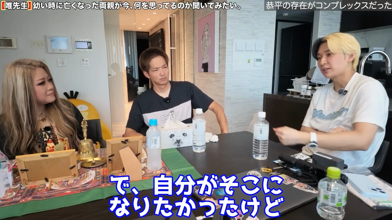 ヒカルが抱えていたコンプレックス