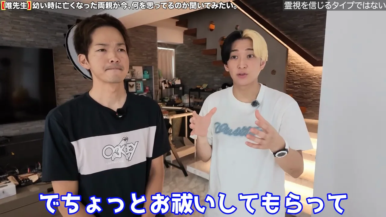 ヒカルの見方と、事前に渡した情報