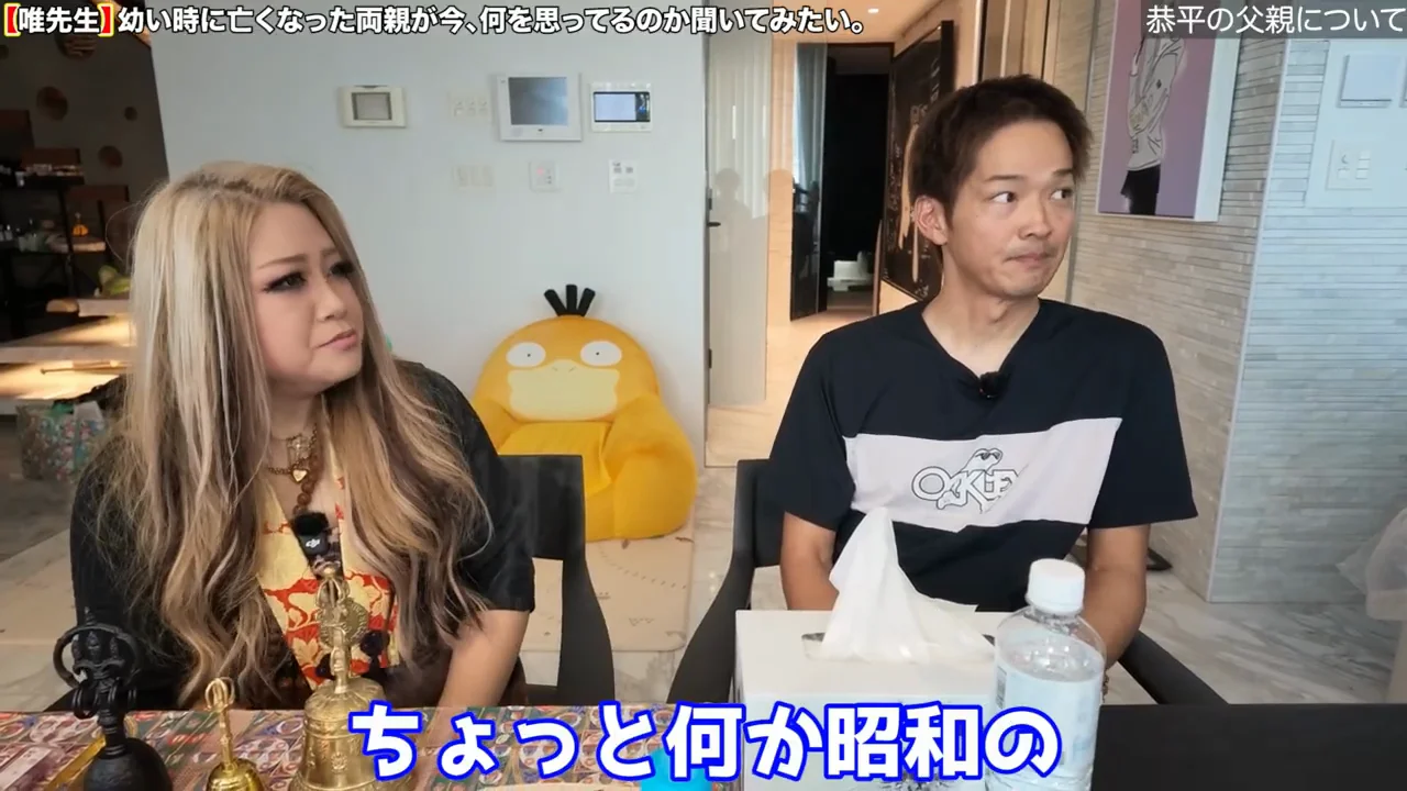 「まあまあまあ」とはぐらかす父
