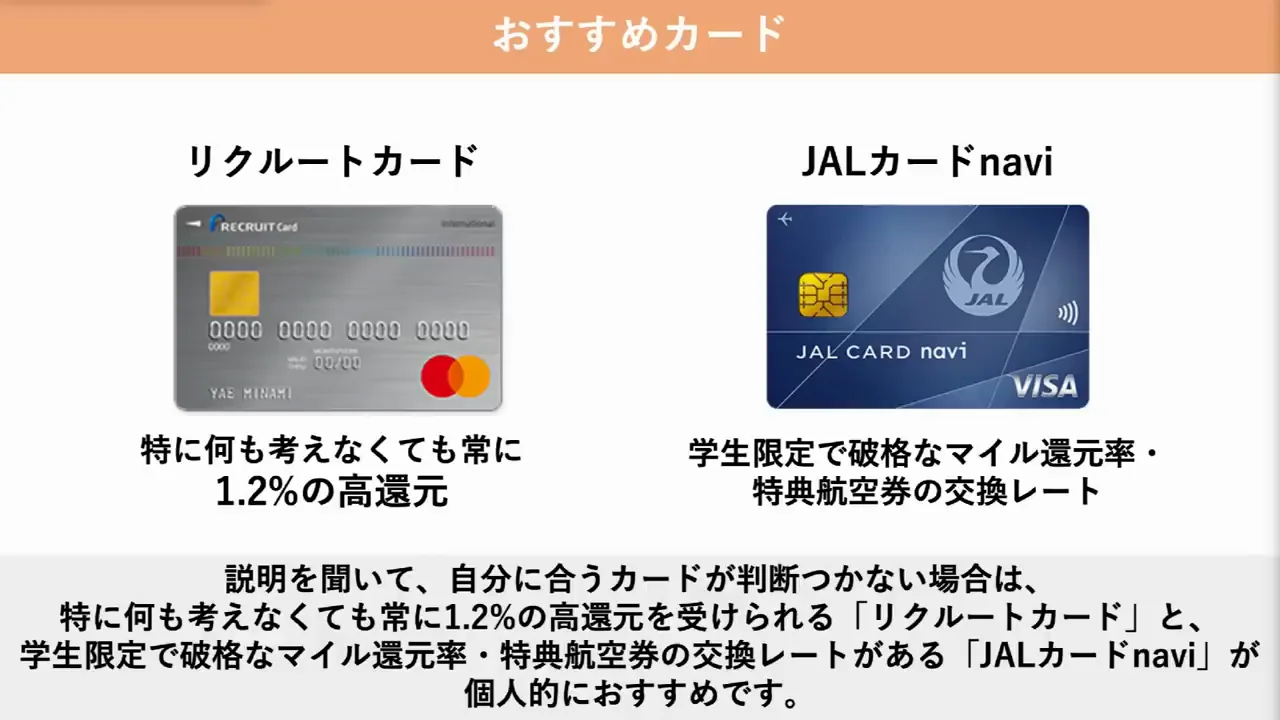迷ったときの2枚と申し込みのコツ