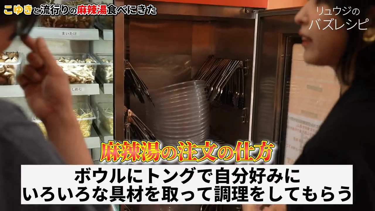 具材は自分でボウルに取る