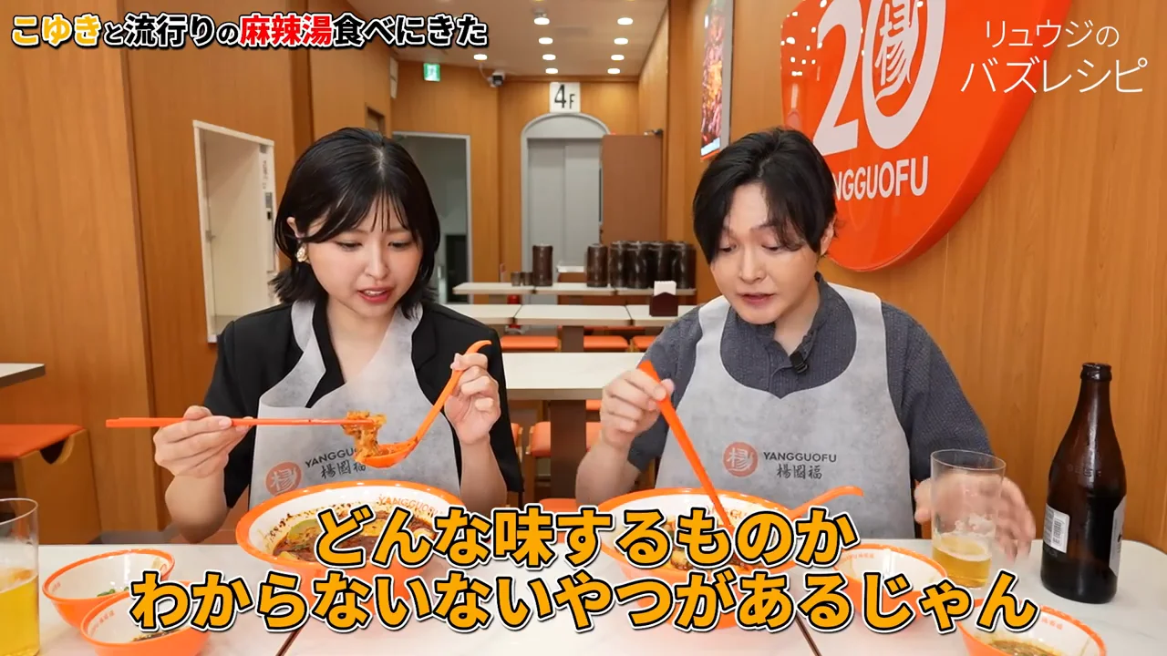 食べながら具材を「宝探し」する