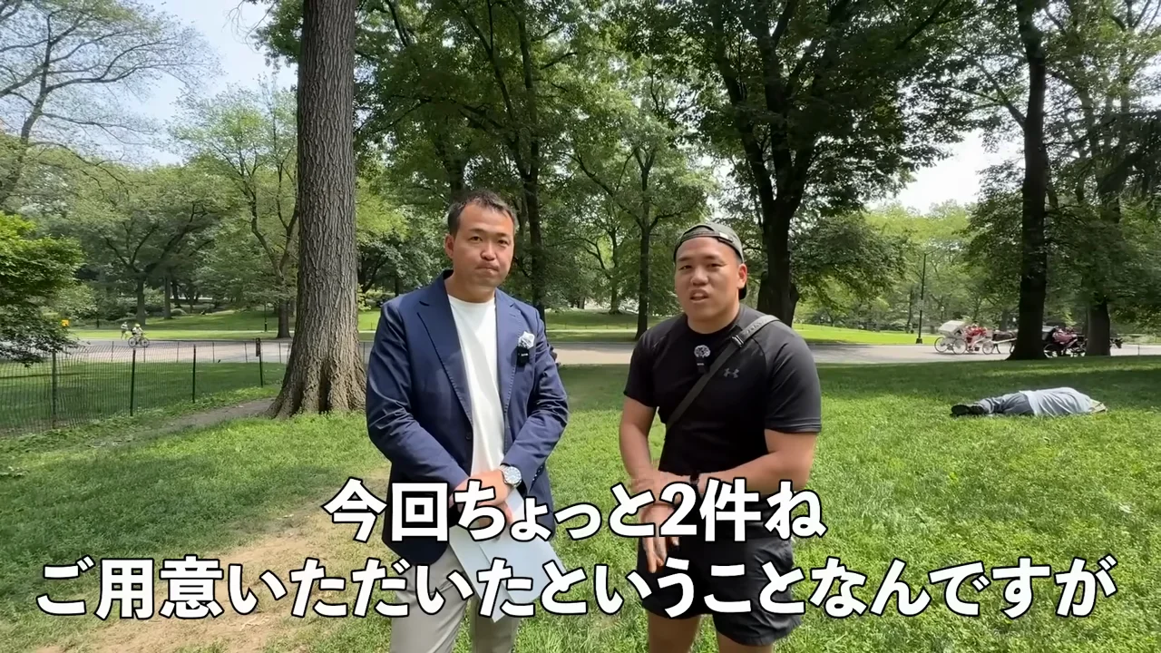 「ビリオネアズ・ロウ」と2つの世界一