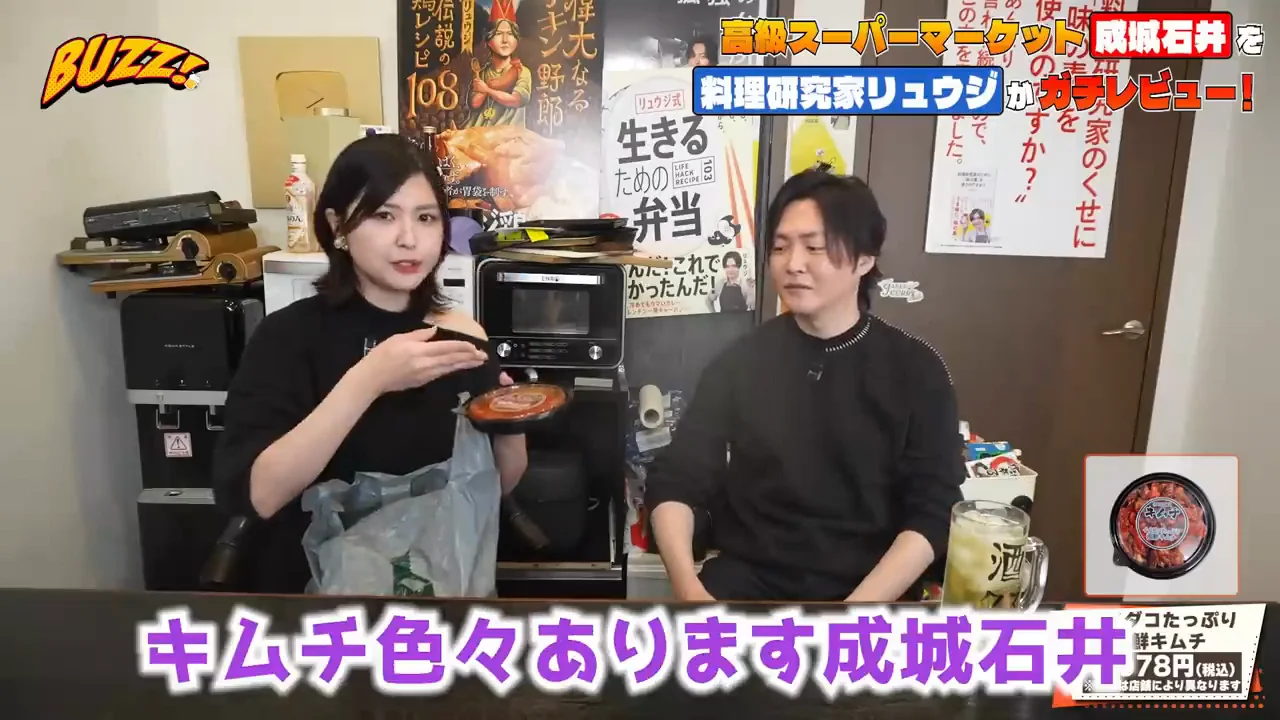 一品目：イイダコたっぷり海鮮キムチ（評価A）