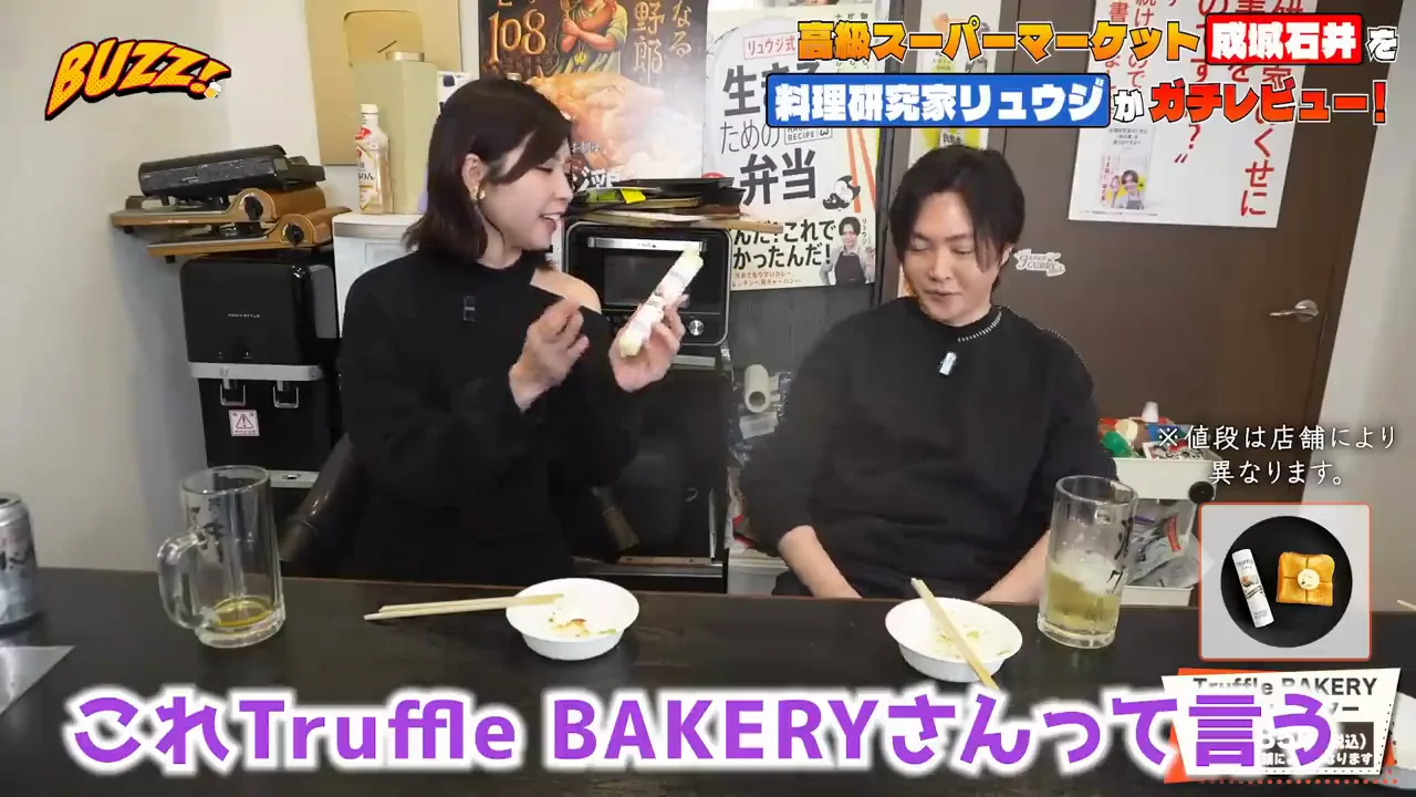 四品目：Truffe Butter 白トリュフバターと鴨生ハム（白トリュフバターはSプラス、鴨生ハムはS）