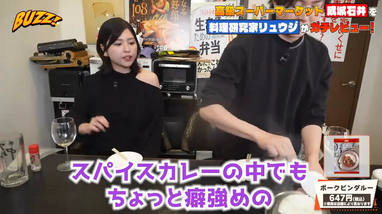 七品目：ポークビンダルー（評価S）