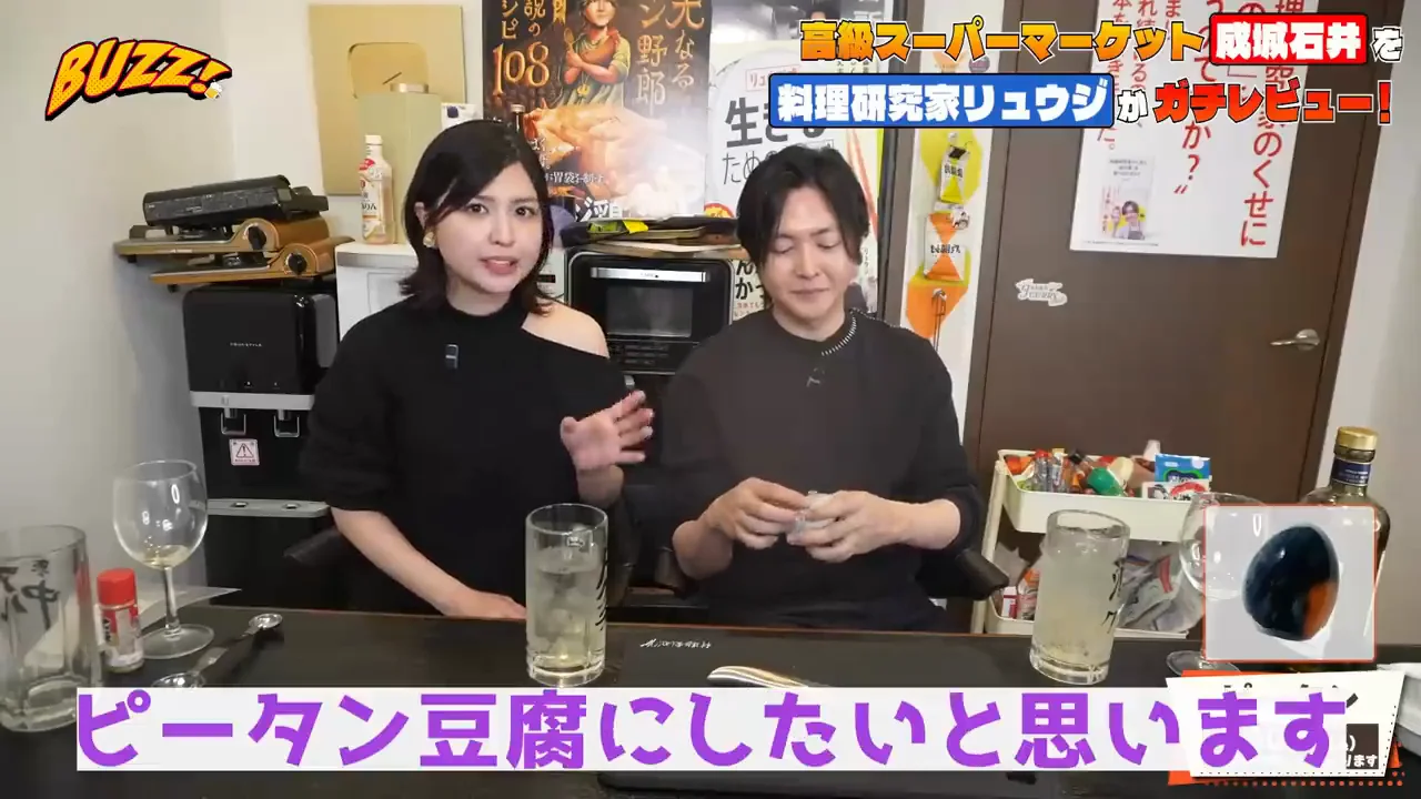 八品目：ピータンとピータン豆腐（評価Aプラス）