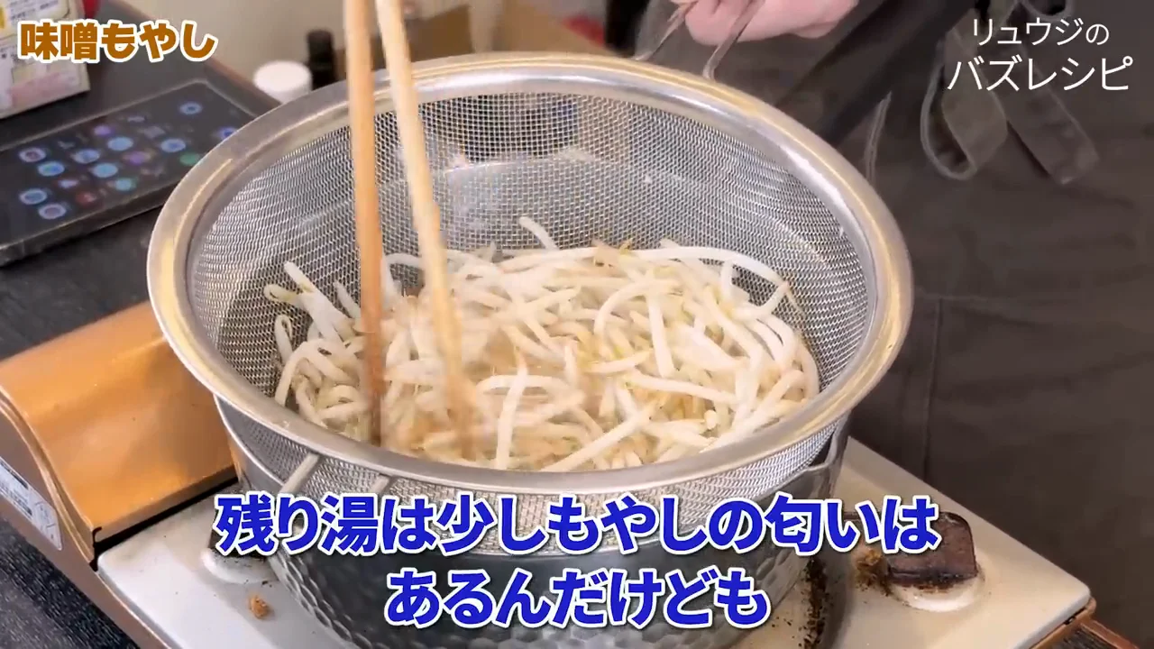 副菜「味噌もやし」：同じ湯で茹でる段取り