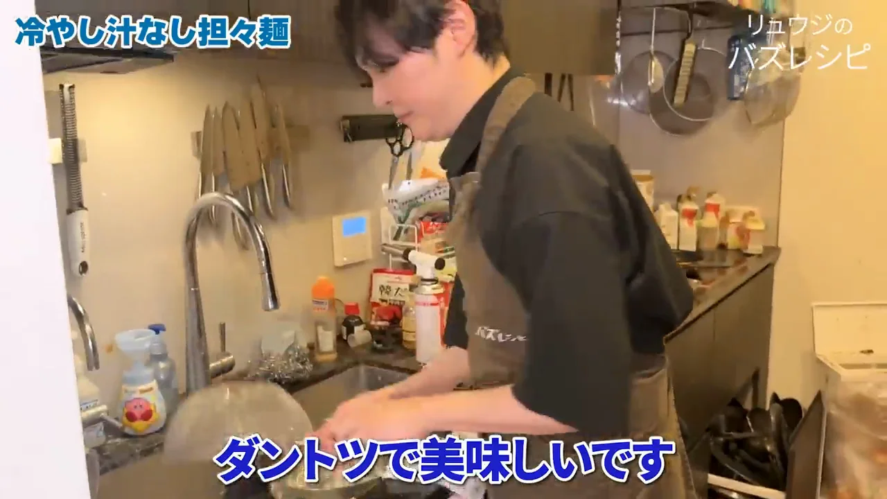 麺を茹でて冷やし、しっかり絞る