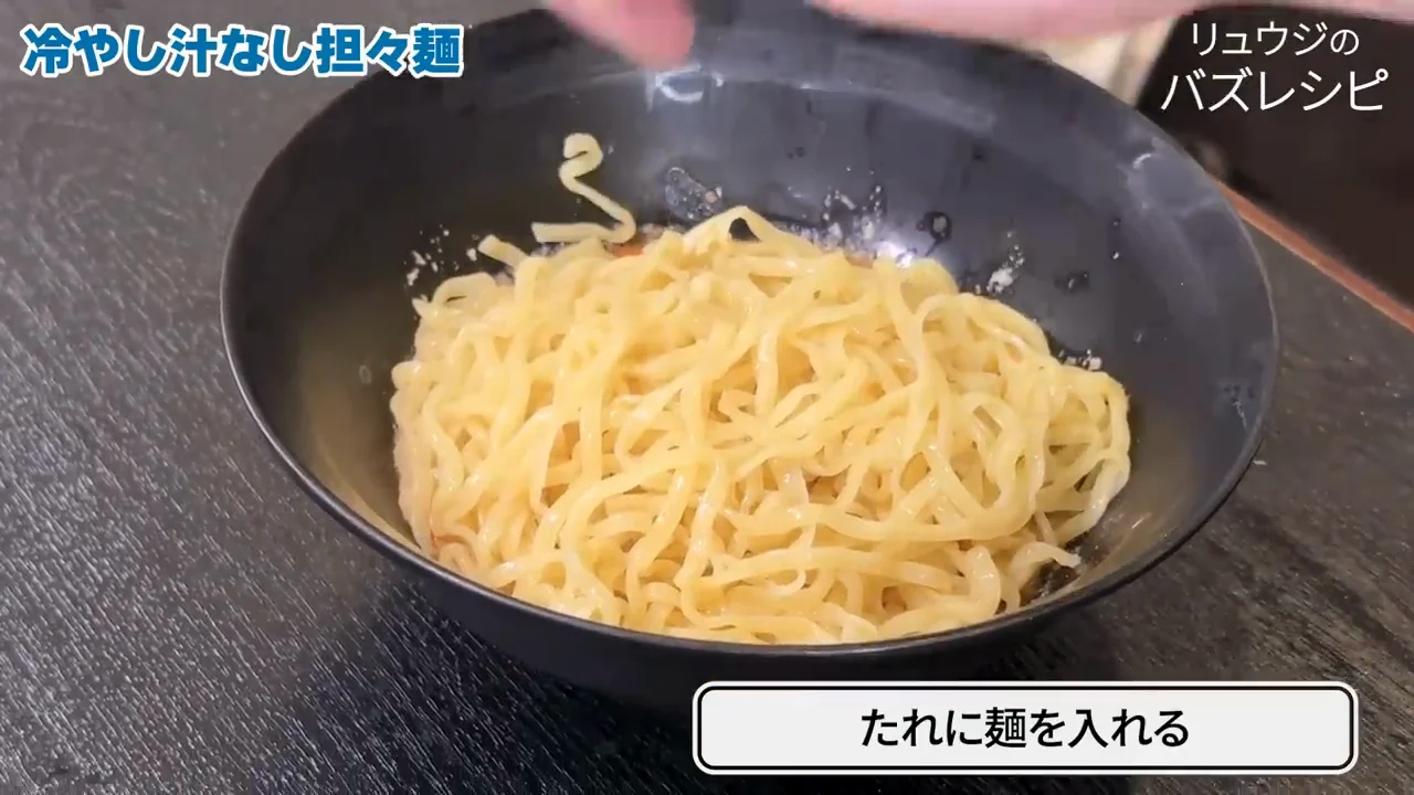 和えて盛り付ける