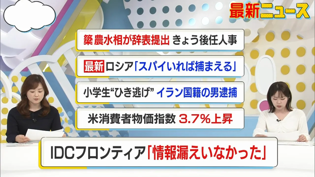IDCフロンティア「情報漏えいはなかった」と調査結果を公表
