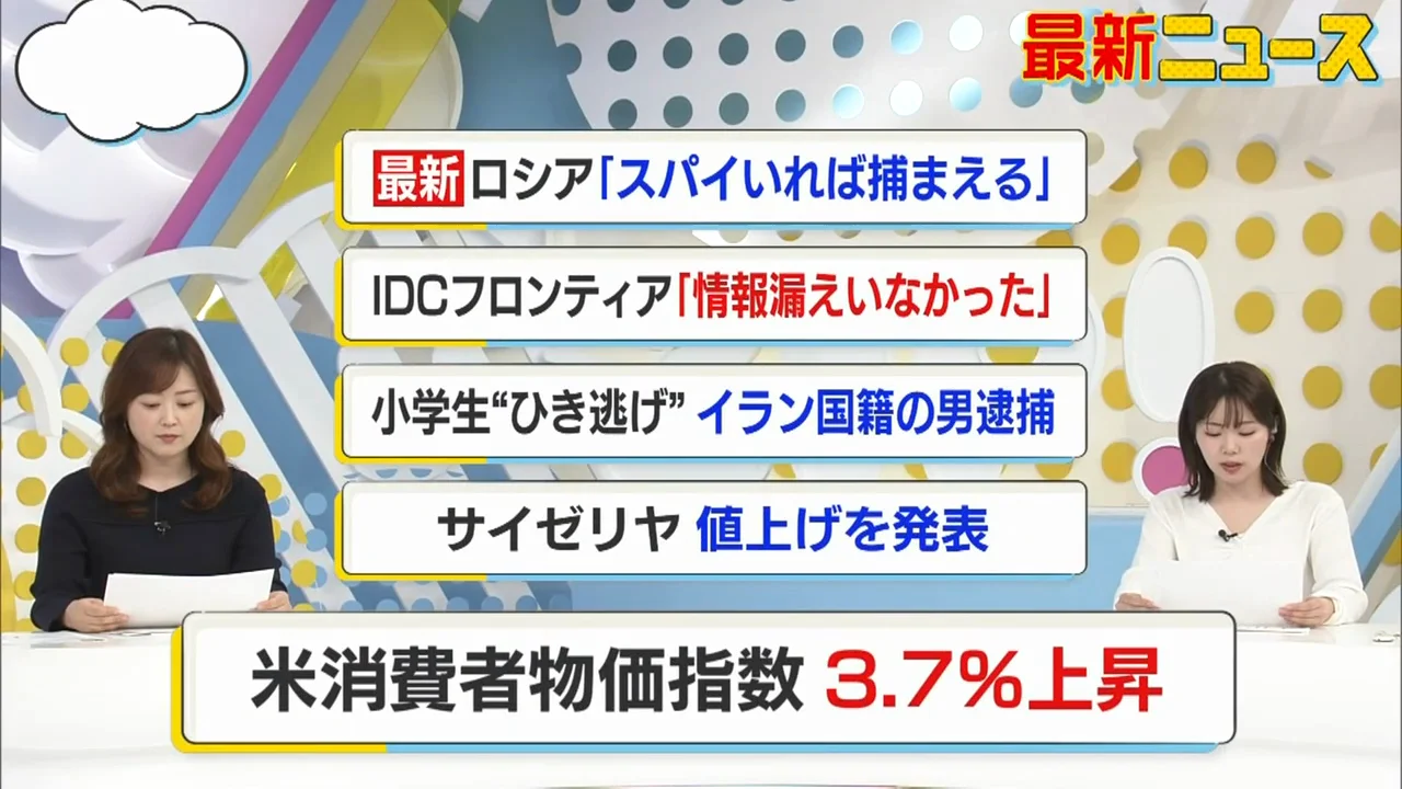 アメリカ9月の消費者物価指数は3.7%上昇、市場予想を上回る